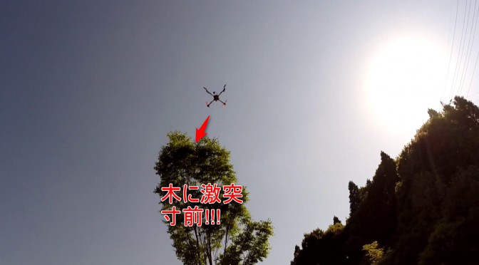 X525 ArduCopter ：フライト編#5 ～MissionFlight失敗編～